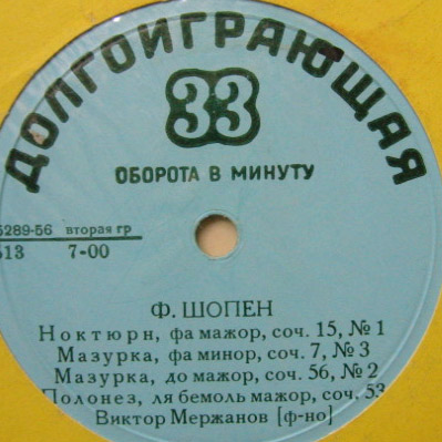 Виктор МЕРЖАНОВ (ф-но)