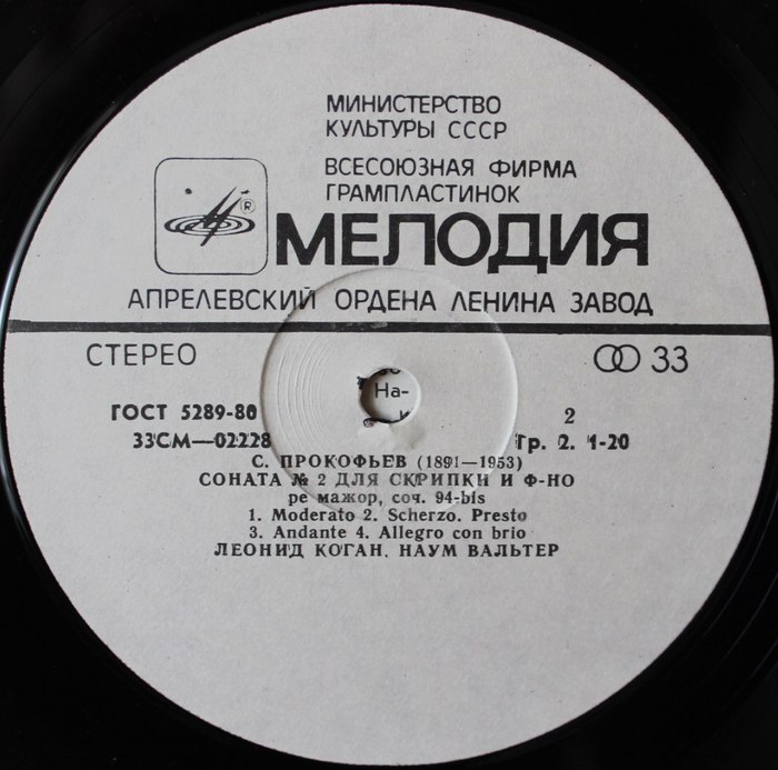 Леонид КОГАН (скрипка) - Г. Гендель, И. Брамс, М. де Фалья, С. Прокофьев