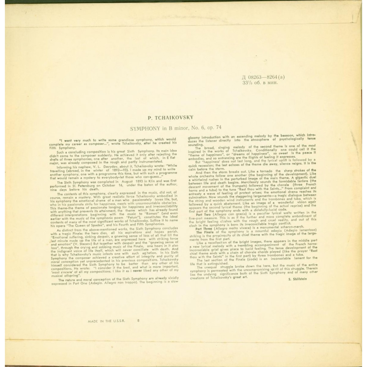 П.И.Чайковский (1840-1983). Симфония №6 си минор «Патетическая»