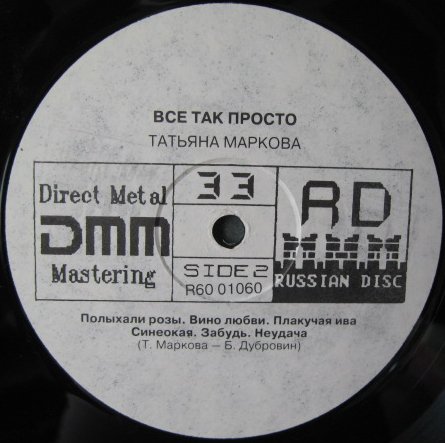Татьяна Маркова - Всё так просто
