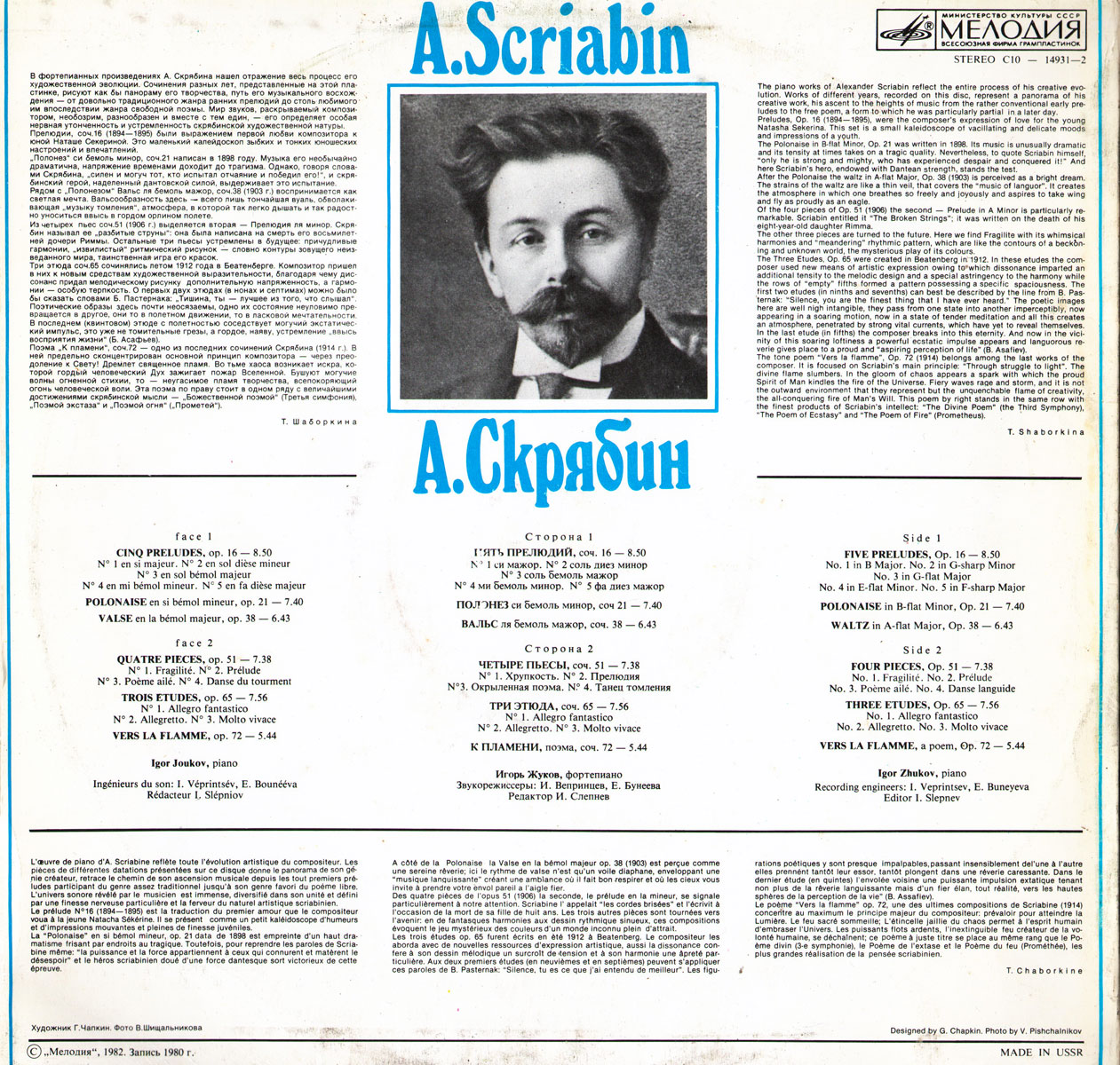 А.СКРЯБИН - ЖУКОВ Игорь (ф-но).