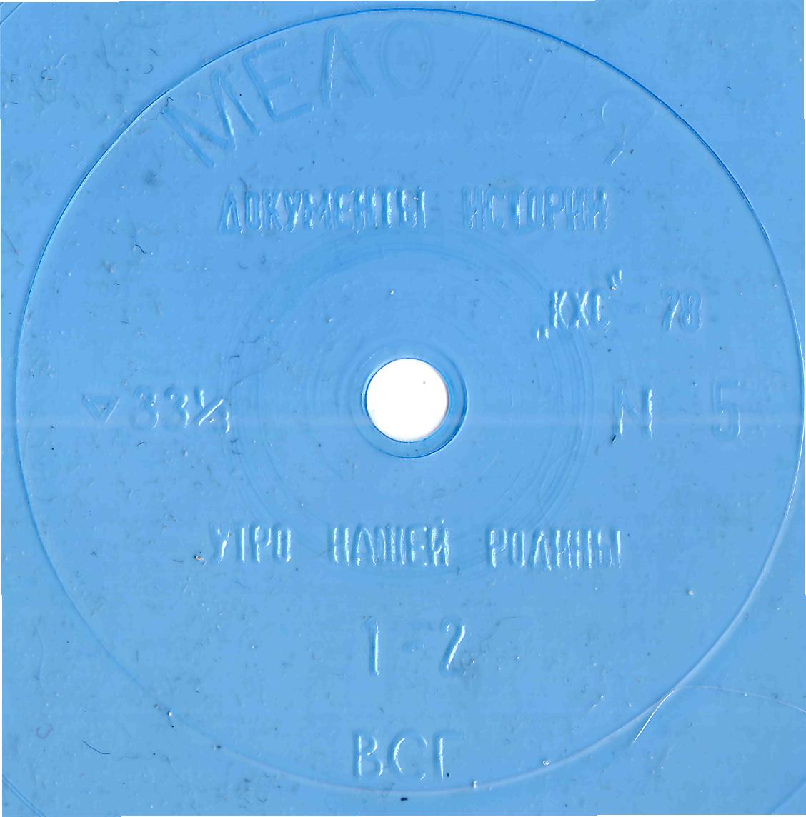 Клуб и художественная самодеятельность №12-1978
