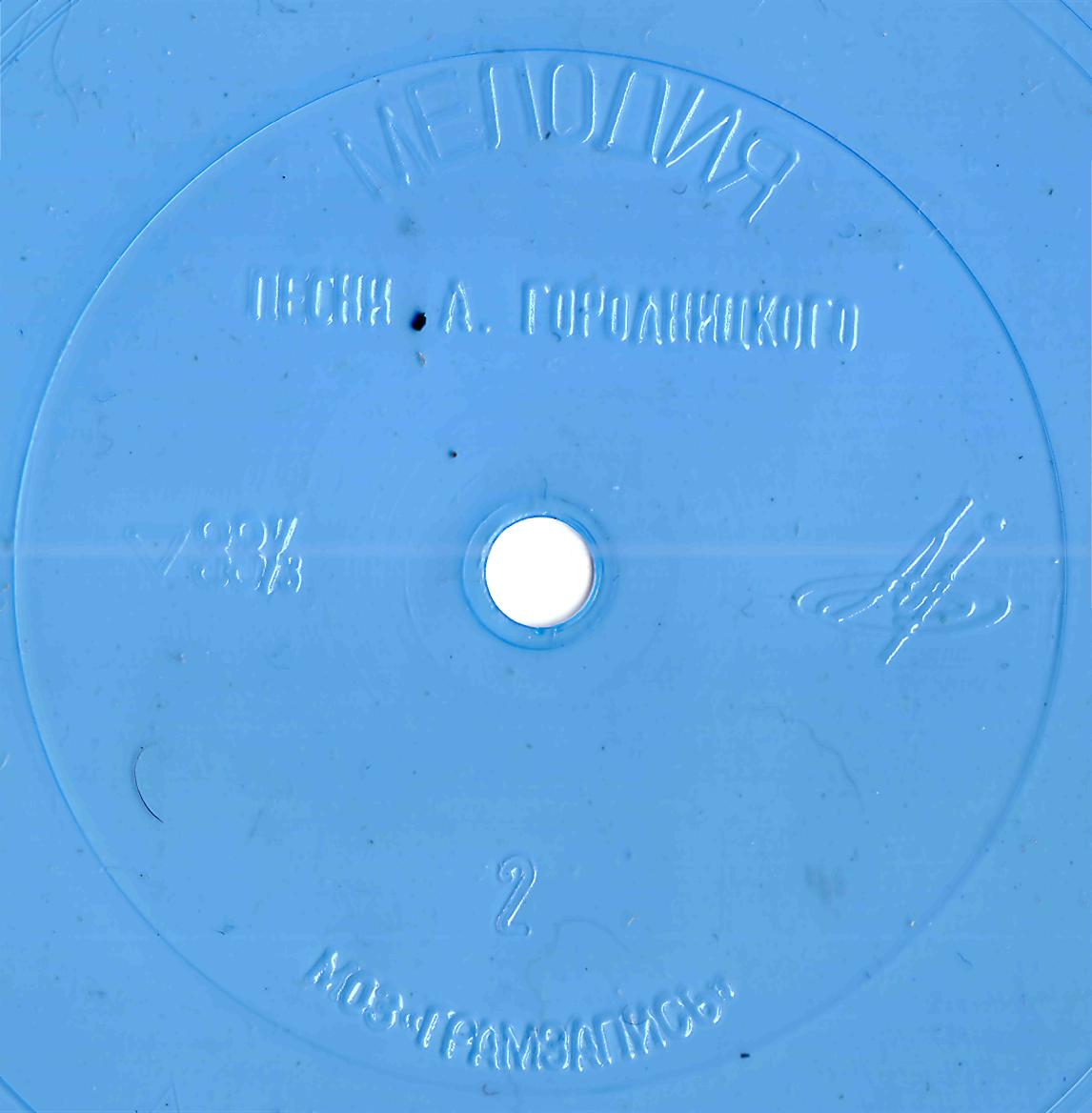 III Фестиваль самодеятельной песни. Москва, 1987