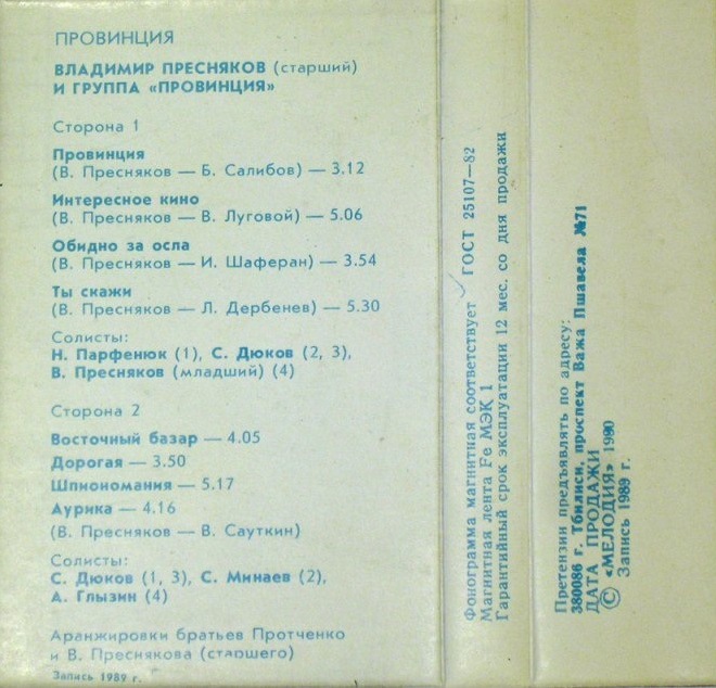 Провинция