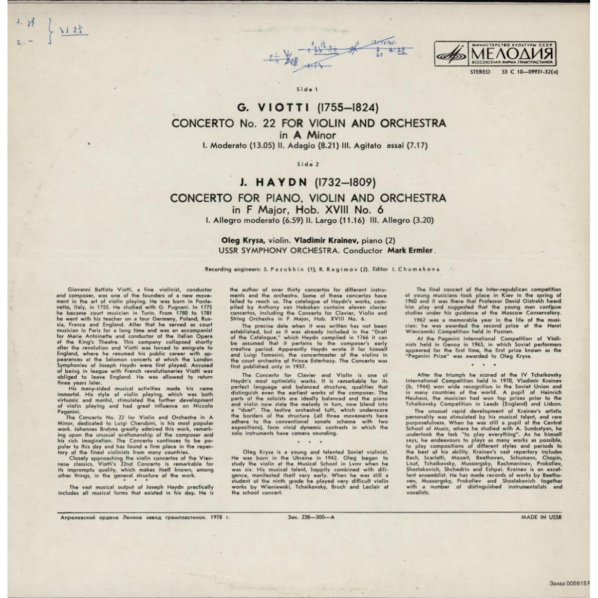 Д. Виотти, Й. Гайдн.  Олег Крыса - скрипка, Владимир Крайнев - ф-но