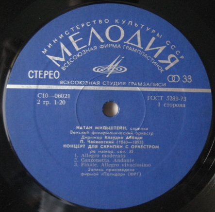 Натан МИЛЬШТЕЙН, Венский филармонический оркестр, дирижер Клаудио Аббадо