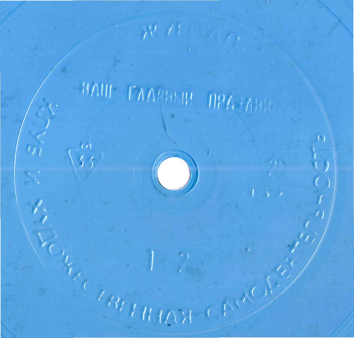 Клуб и художественная самодеятельность №20-1978