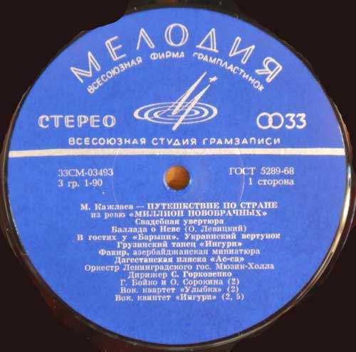 Мурад Кажлаев ‎– Миллион новобрачных