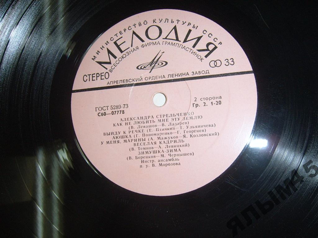 Александра Стрельченко. Родные напевы