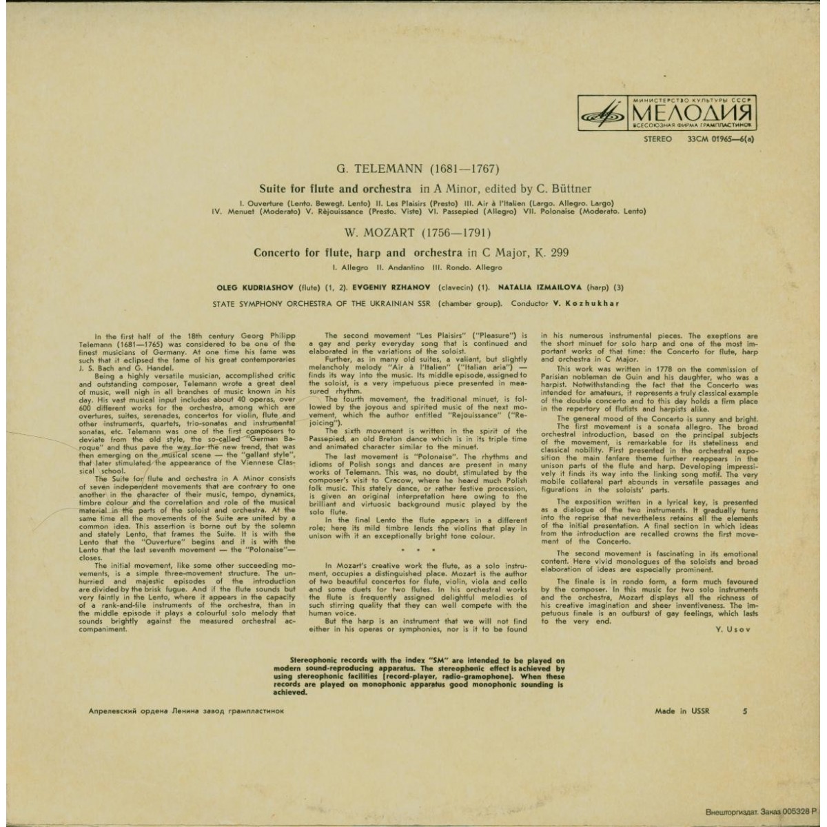 Г. ТЕЛЕМАН, В. МОЦАРТ