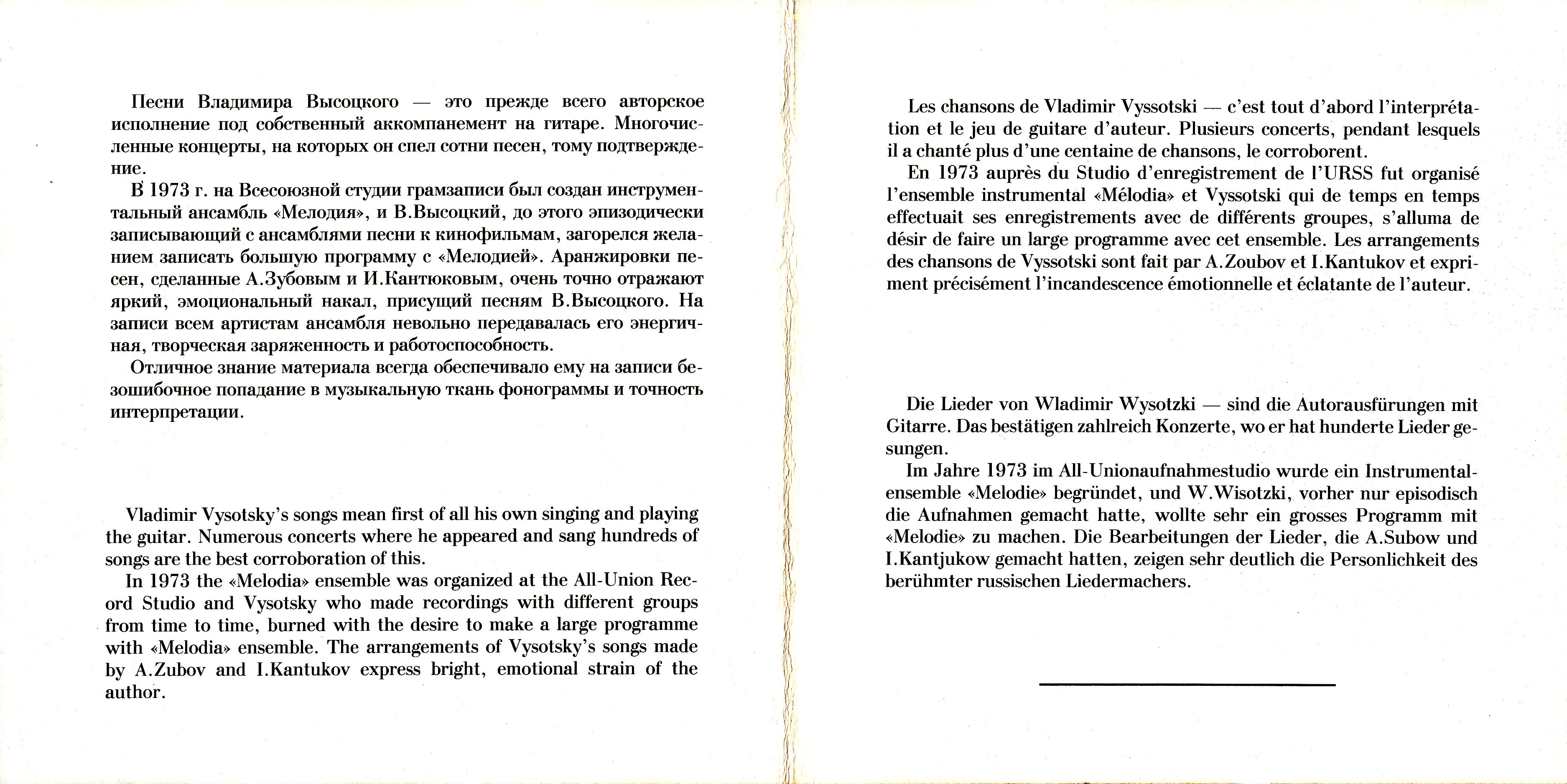 Владимир Высоцкий. «Избранное»