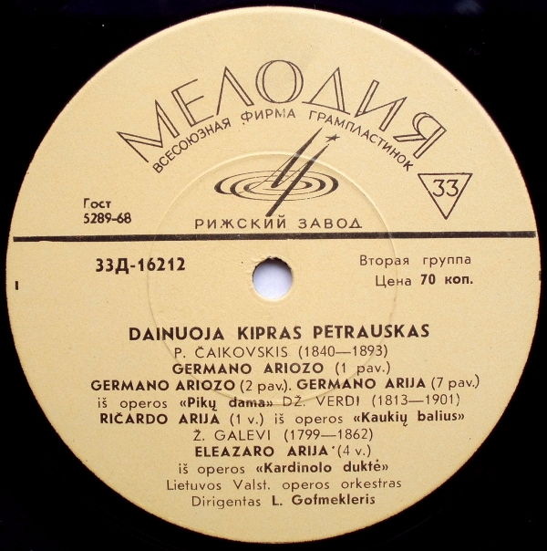 Кипрас ПЕТРАУСКАС (тенор) / Kipras Petrauskas