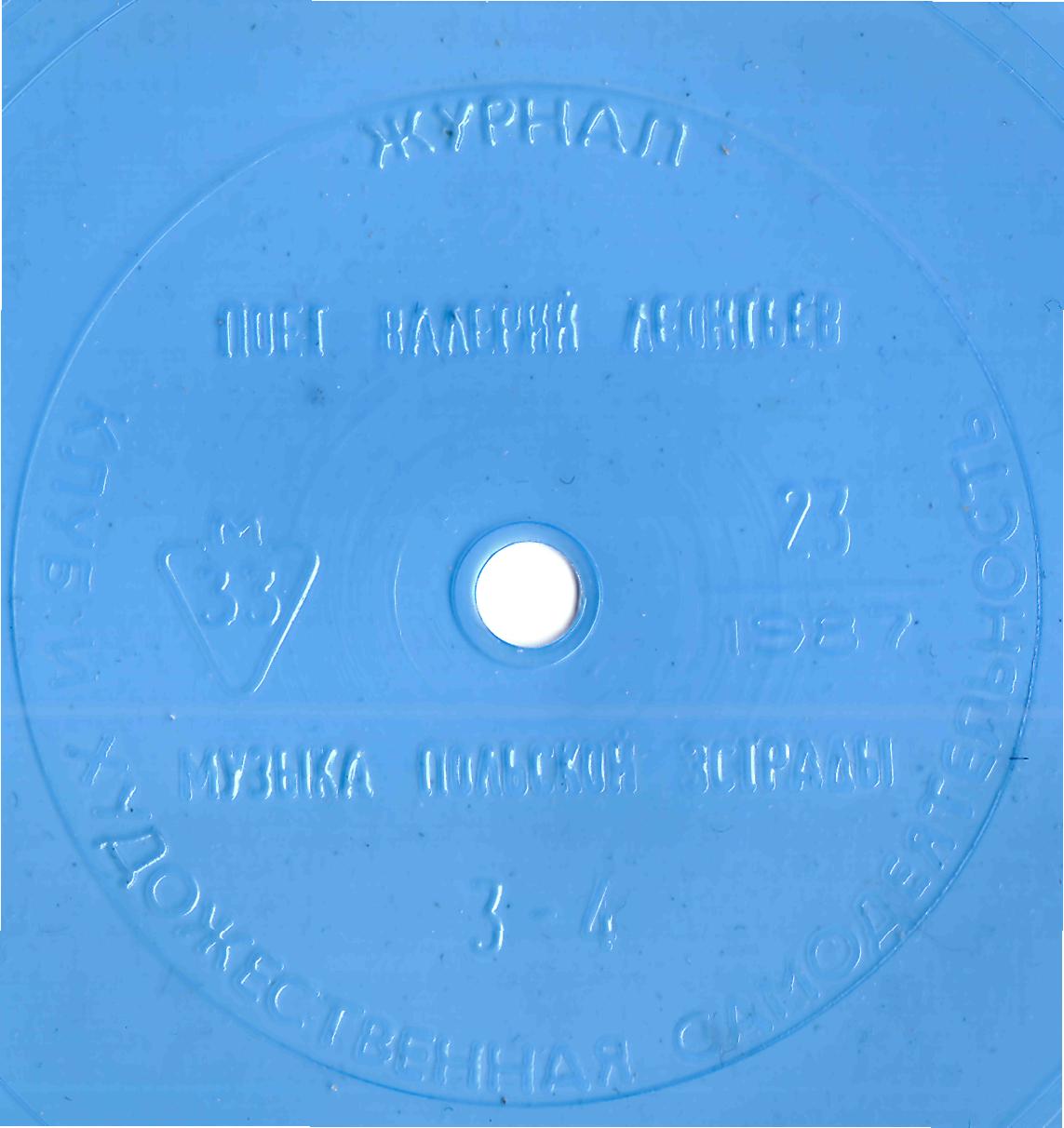 Клуб и художественная самодеятельность 1987 №23