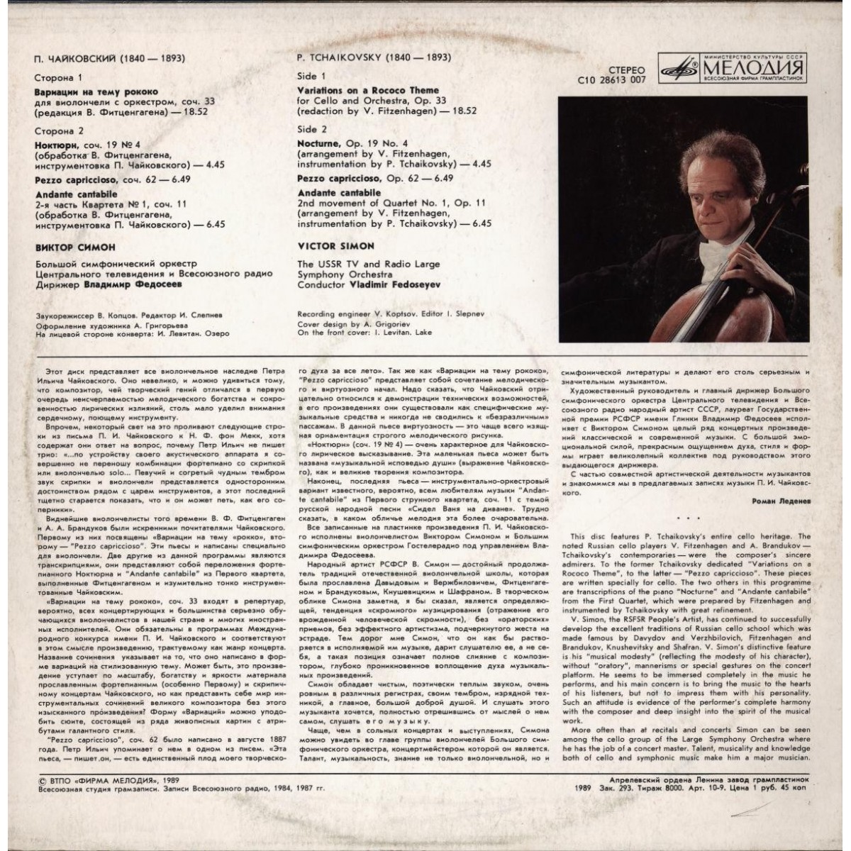 П. ЧАЙКОВСКИЙ Произведения для виолончели с оркестром (Виктор Симон)