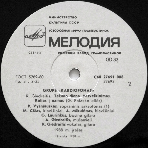 ГРУППА «КАРДИОФОН» п/у Мариюса Чижаса, солист Римантас ГЕДРАЙТИС. Песни Р. Гедрайтиса (на литовском яз.):