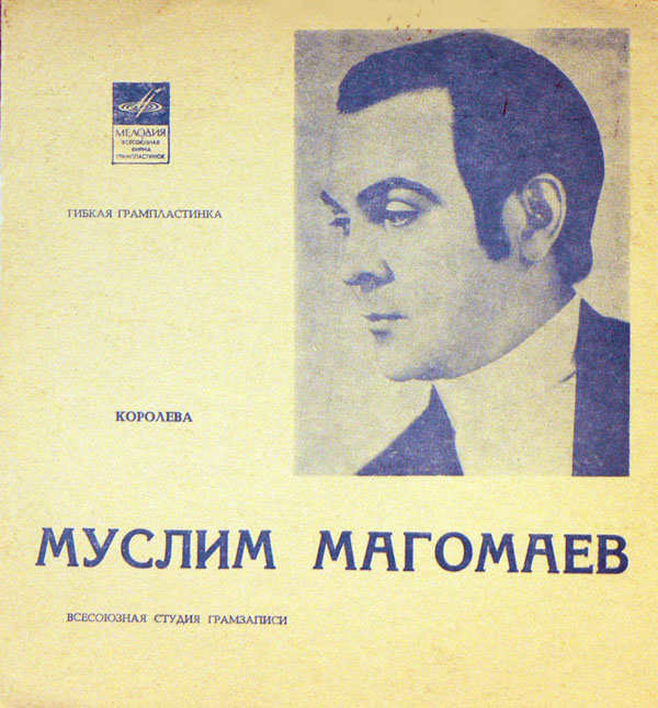 Муслим Магомаев — Королева