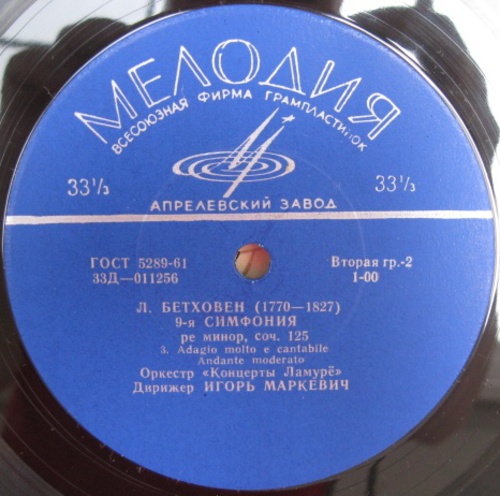 Л. БЕТХОВЕН (1770–1827): 9-я симфония ре минор, соч. 125 / 6-я соната для скрипки и фортепиано, соч. 30 №1