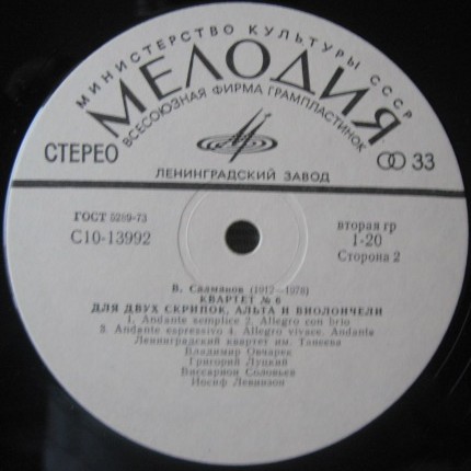 B. САЛМАНОВ (1912-1978)