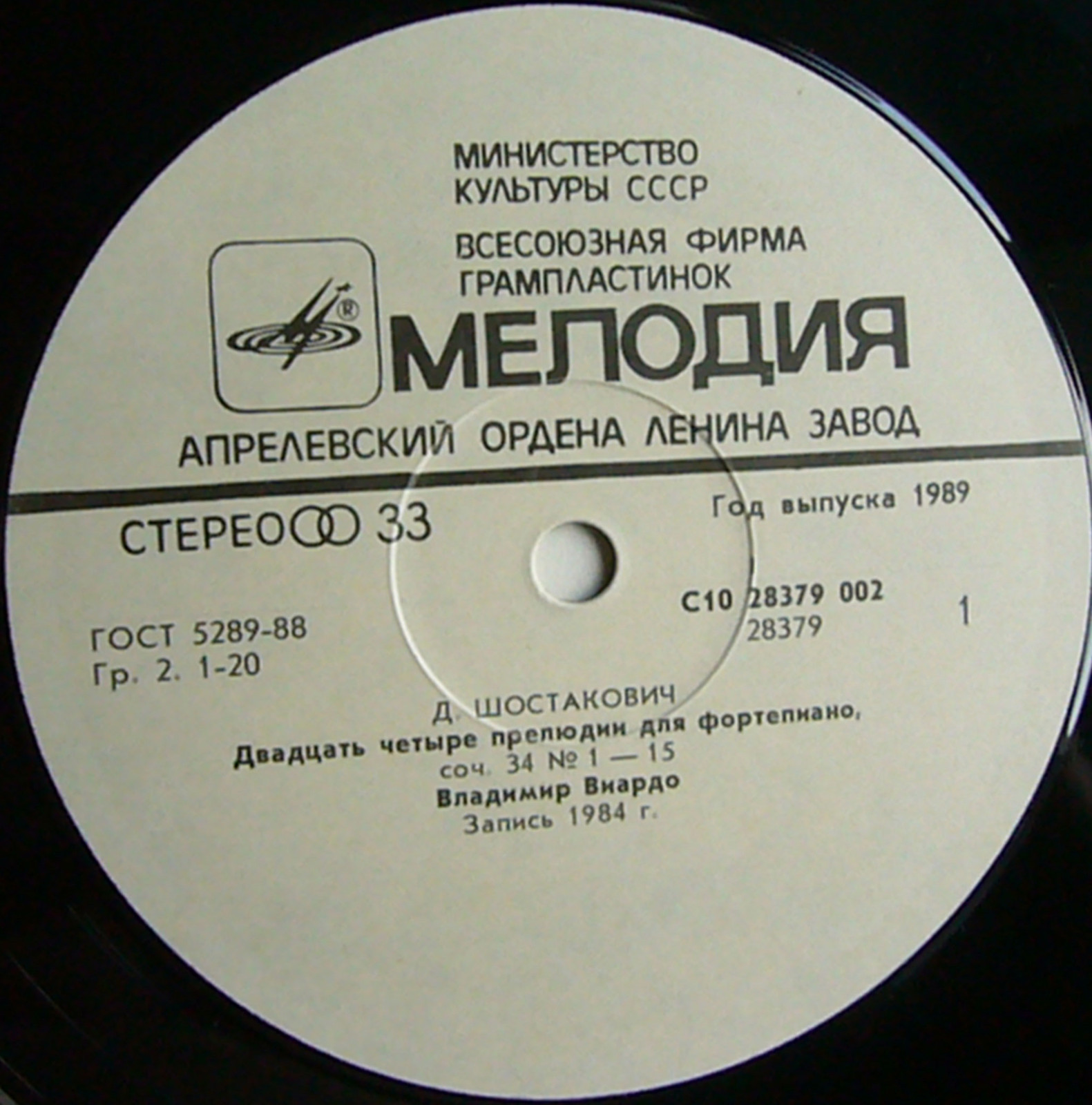 Д. ШОСТАКОВИЧ (1906 - 1975): Прелюдии, пьесы для ф-но (В.Виардо)