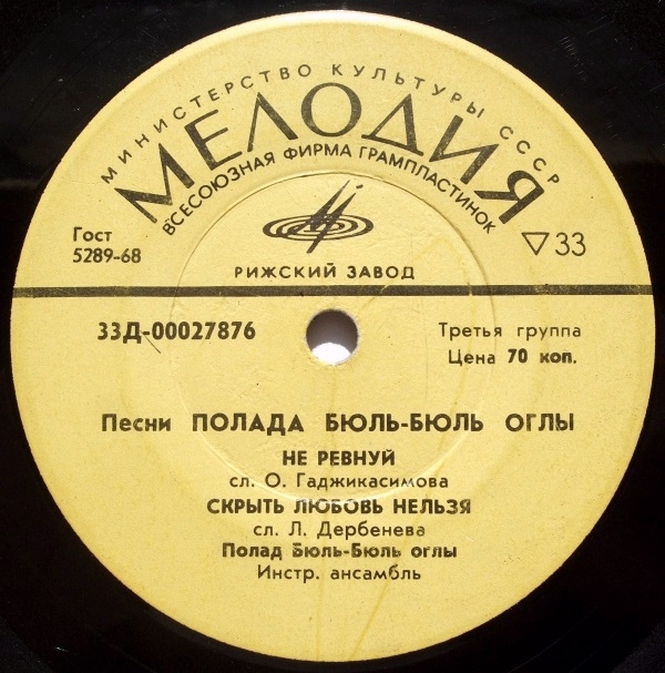 Песни Полада Бюль-Бюль оглы