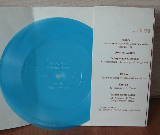ВИА «АББА» (Швеция). ВИА «Ялла»
