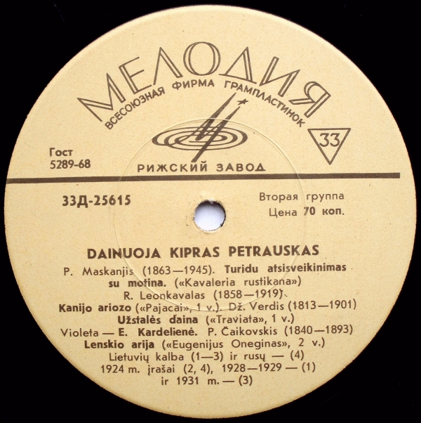 Кипрас ПЕТРАУСКАС (тенор) / Kipras Petrauskas