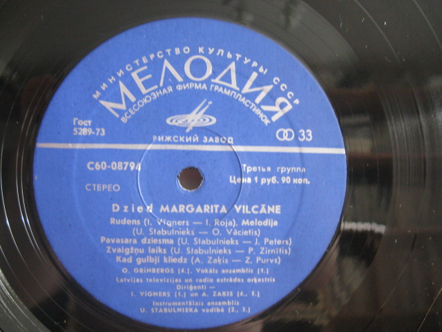 Поет Маргарита Вилцане (Margarita Vilcāne - Cher Ami) - на латышском языке