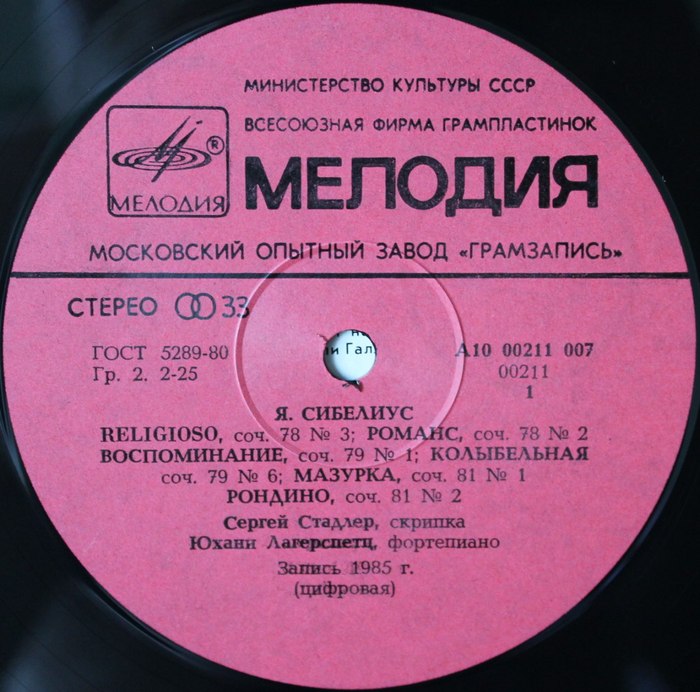 ЯН СИБЕЛИУС (1865-1957) «13 пьес для скрипки и фортепиано»