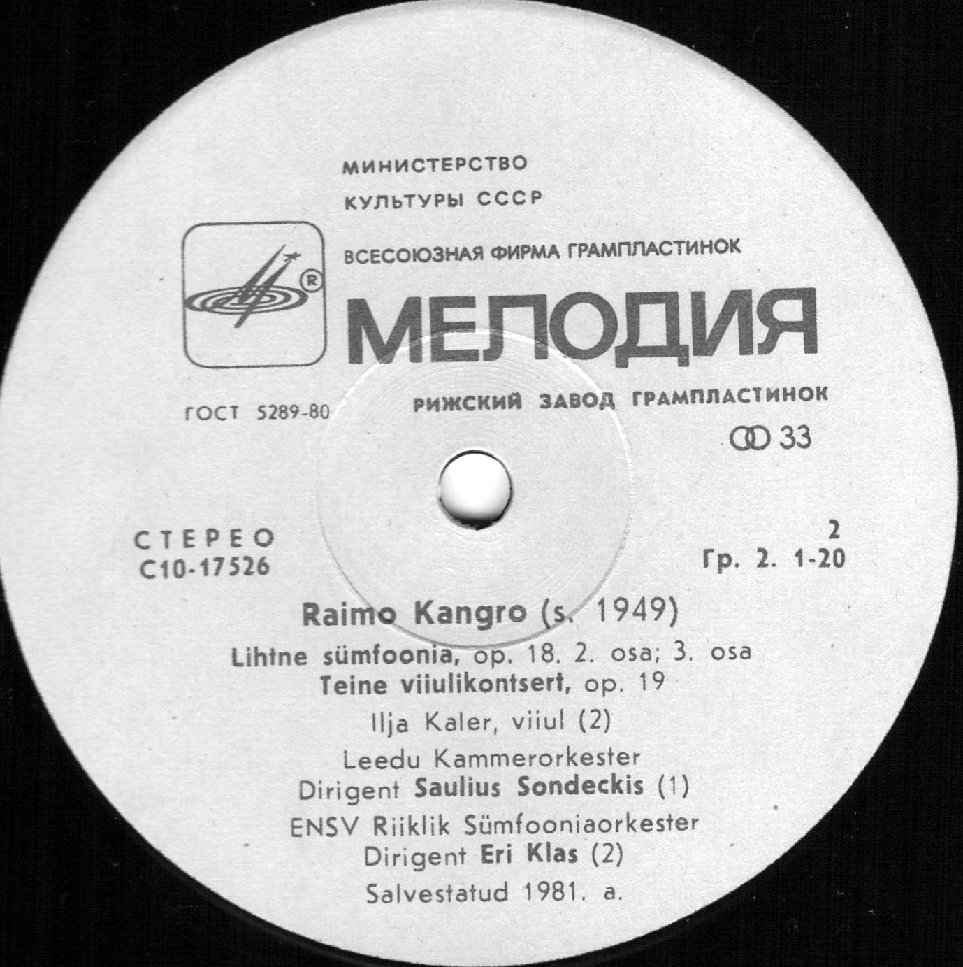 Р. КАНГРО (1949)