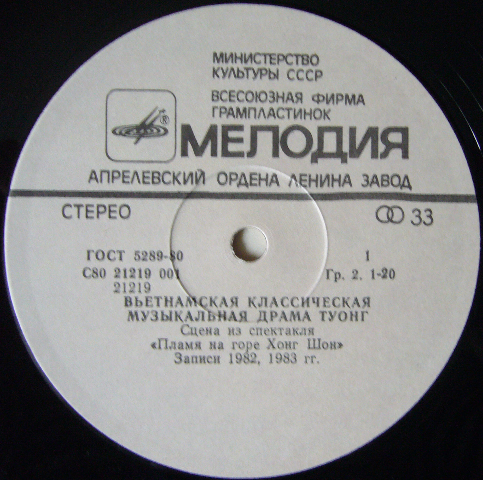 ВЬЕТНАМСКАЯ КЛАССИЧЕСКАЯ МУЗЫКАЛЬНАЯ ДРАМА ТУОНГ. Сцены из спектаклей труппы туонга Национального вьетнамского театра (г. Ханой):