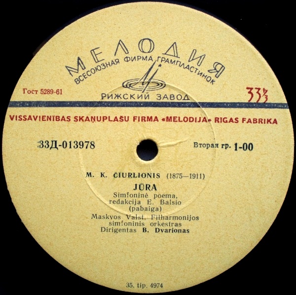 М. К. Чюрленис. Симфонические поэмы: „В лесу“,  „Море“