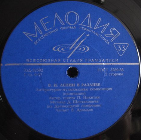 В. И. ЛЕНИН В РАЗЛИВЕ