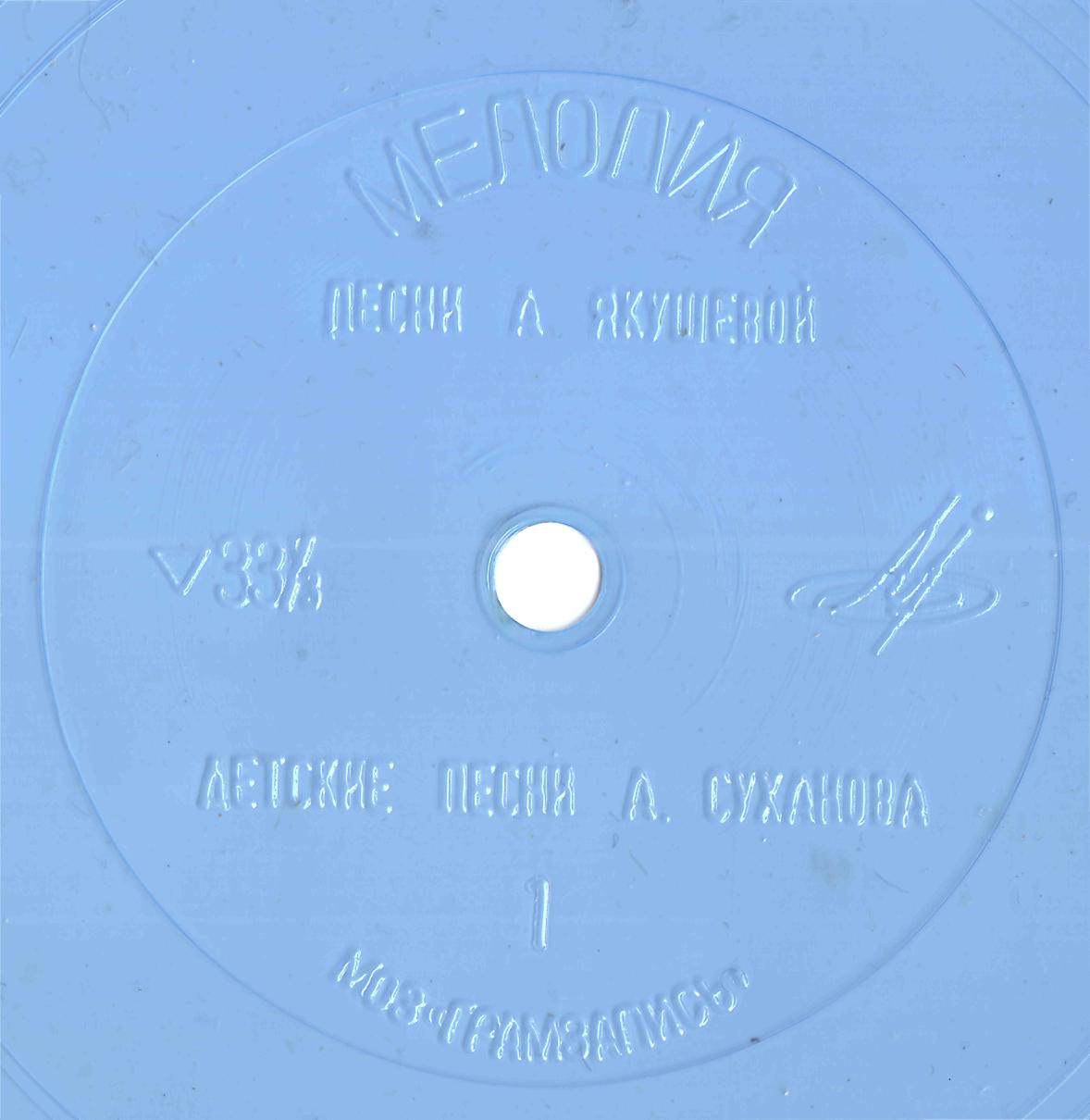 III Фестиваль самодеятельной песни. Москва, 1987