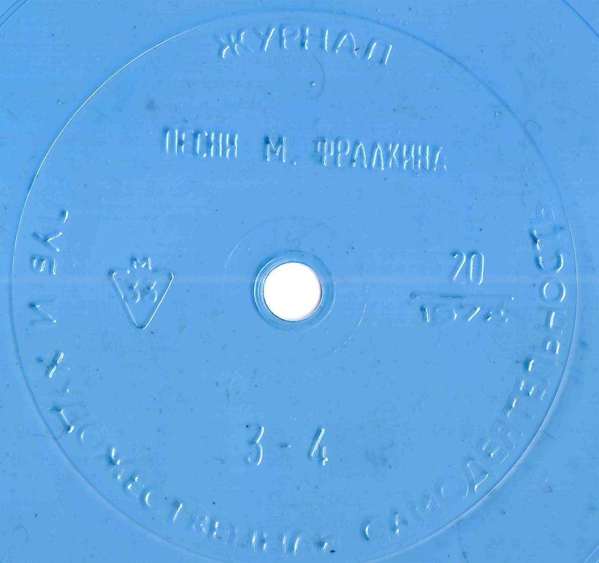 Клуб и художественная самодеятельность №20-1978