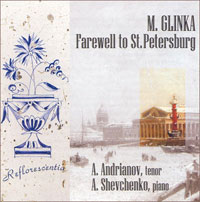Андрей Андрианов, Алексей Шевченко - М.И.Глинка «Прощание с Петербургом»