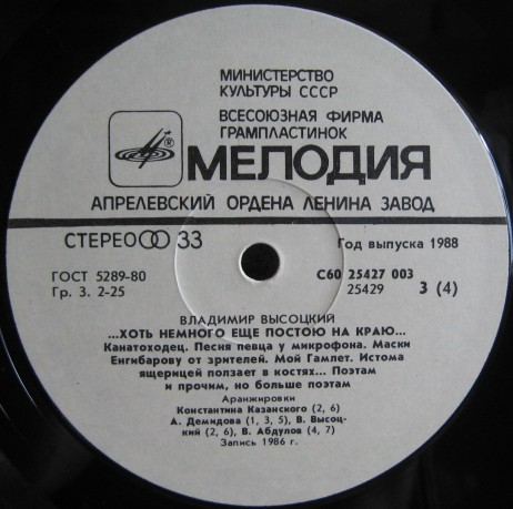 Владимир Высоцкий ...Хоть немного еще постою на краю...