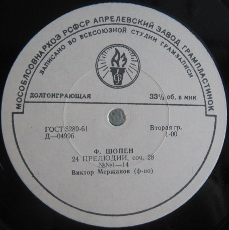 Ф. ШОПЕН 24 прелюдии (Виктор Мержанов, ф-но)