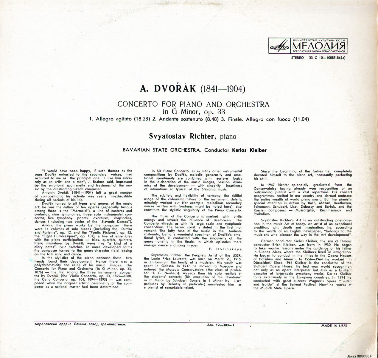 А. ДВОРЖАК. Концерт для фортепиано с оркестром соль минор, соч. 33 (С. Рихтер)