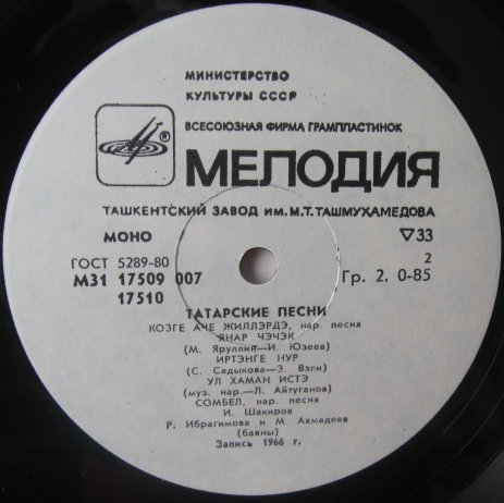 Ильгам ШАКИРОВ: «Татарские песни»