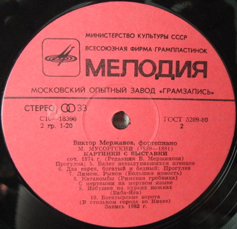 МЕРЖАНОВ Виктор (ф-но).