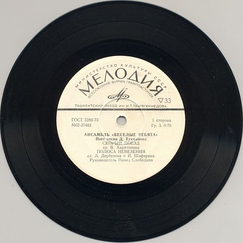 Ансамбль "Веселые ребята" поет песни Давида Тухманова