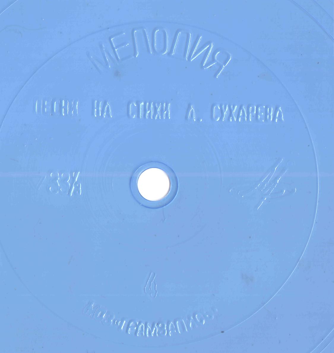 III Фестиваль самодеятельной песни. Москва, 1987
