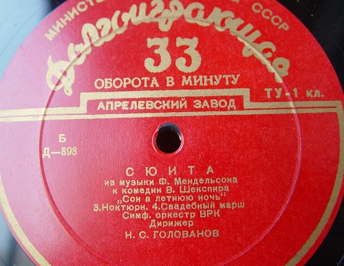 Ф. Мендельсон - Сон в летнюю ночь - Н. Голованов
