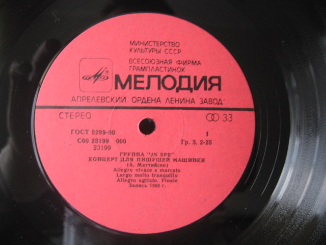 Группа "In Spe"