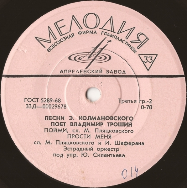 Песни Эдуарда Колмановского поет Владимир ТРОШИН