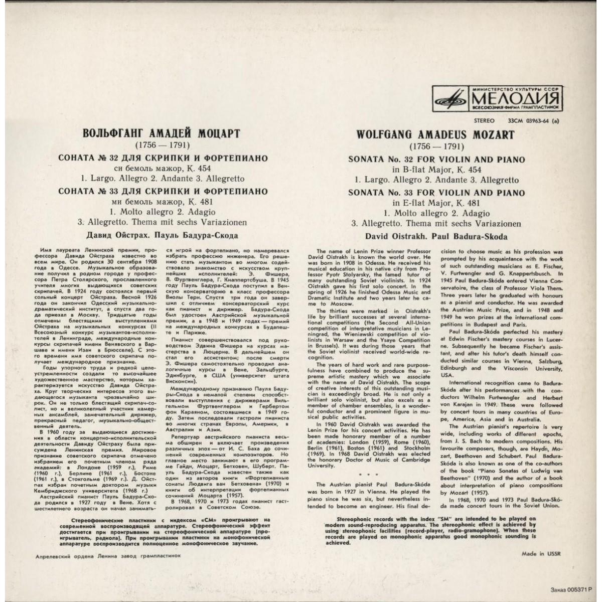 В. Моцарт: Сонаты №№ 32, 33 для скрипки и ф-но (Д. Ойстрах, П. Бадура-Скода)