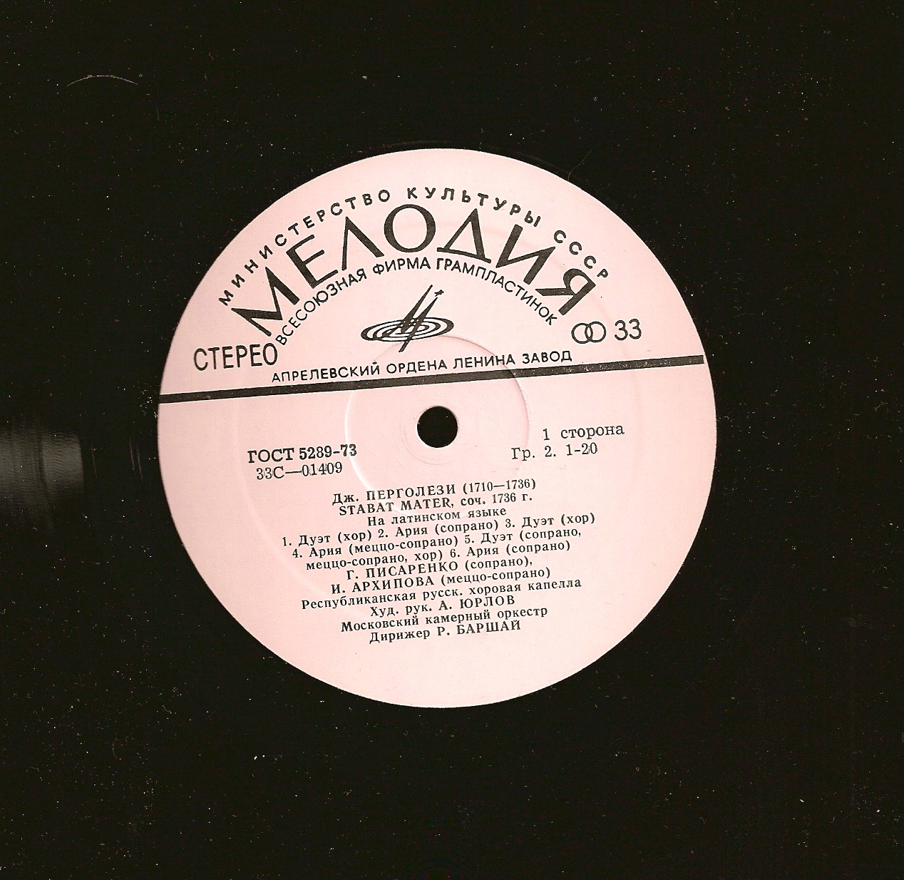 Дж. Перголези: Stabat Mater