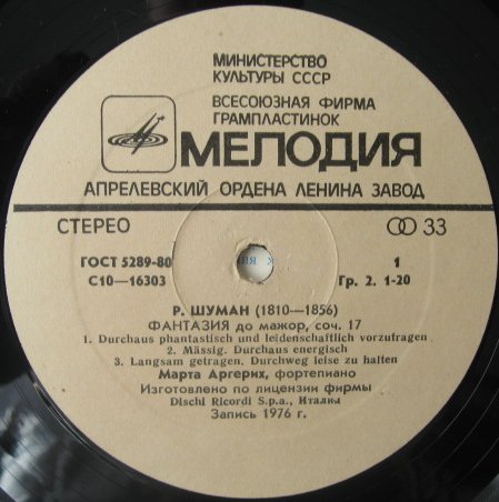 Р. ШУМАН (1810-1856) - Марта Аргерих (фортепиано)