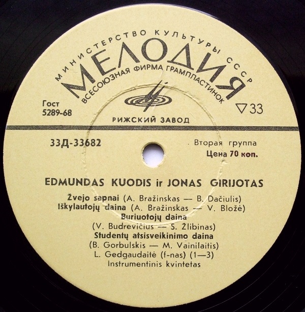 Edmundas Kuodis Ir Jonas Girijotas ‎– Lietuviškos Dainos