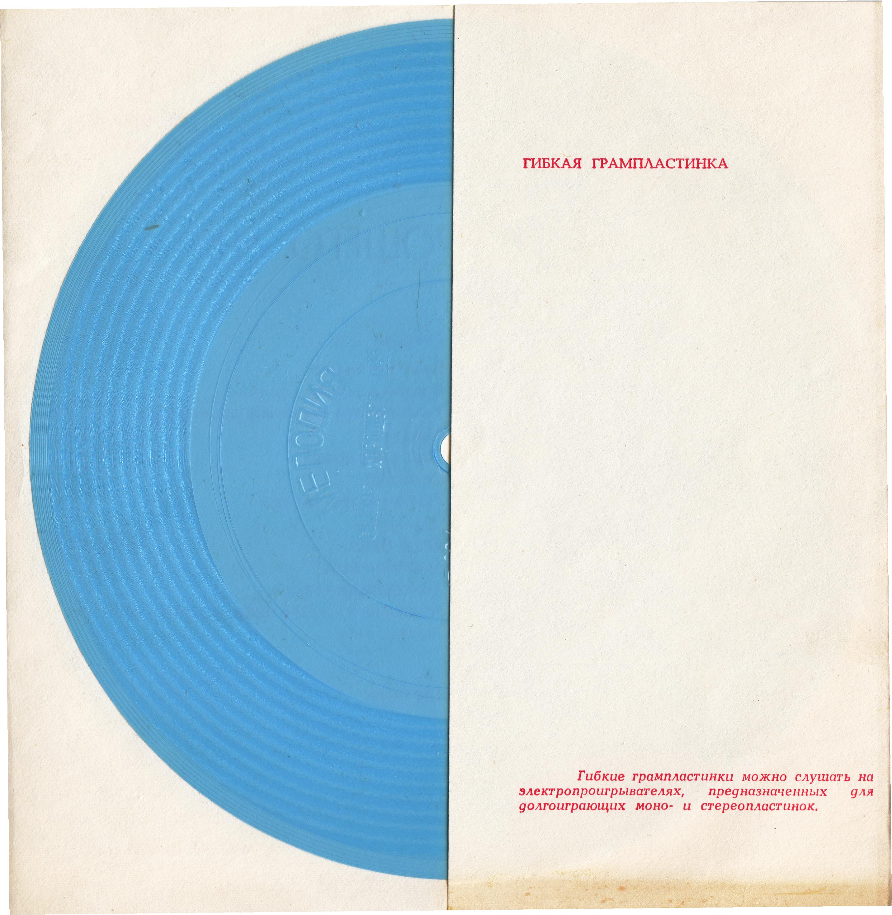 Солнце хорошего дня. Группа «Stars on 45» (Нидерланды)